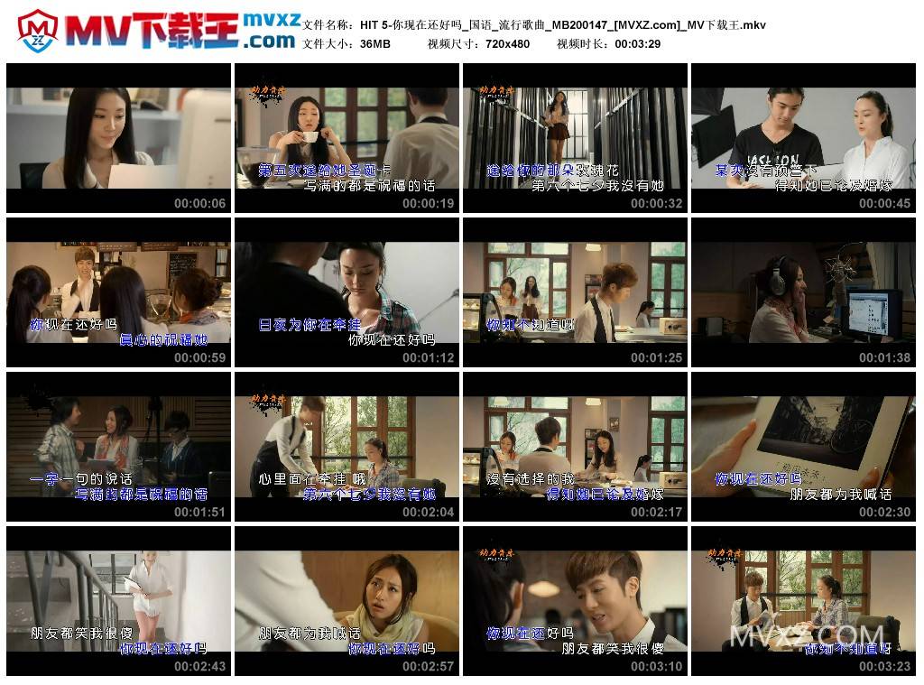 HIT 5-你现在还好吗_国语_流行歌曲_MB200147